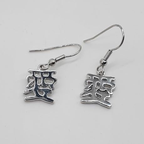 Love Symbol Earrings
